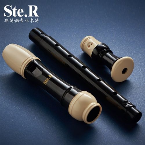 Ste.R斯笛诺专业乐器中音英式八孔竖笛初学者学生易吹奏音色柔美