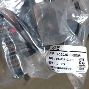 极飞无人机电池插头极飞p80v40p100v50电池端尾插