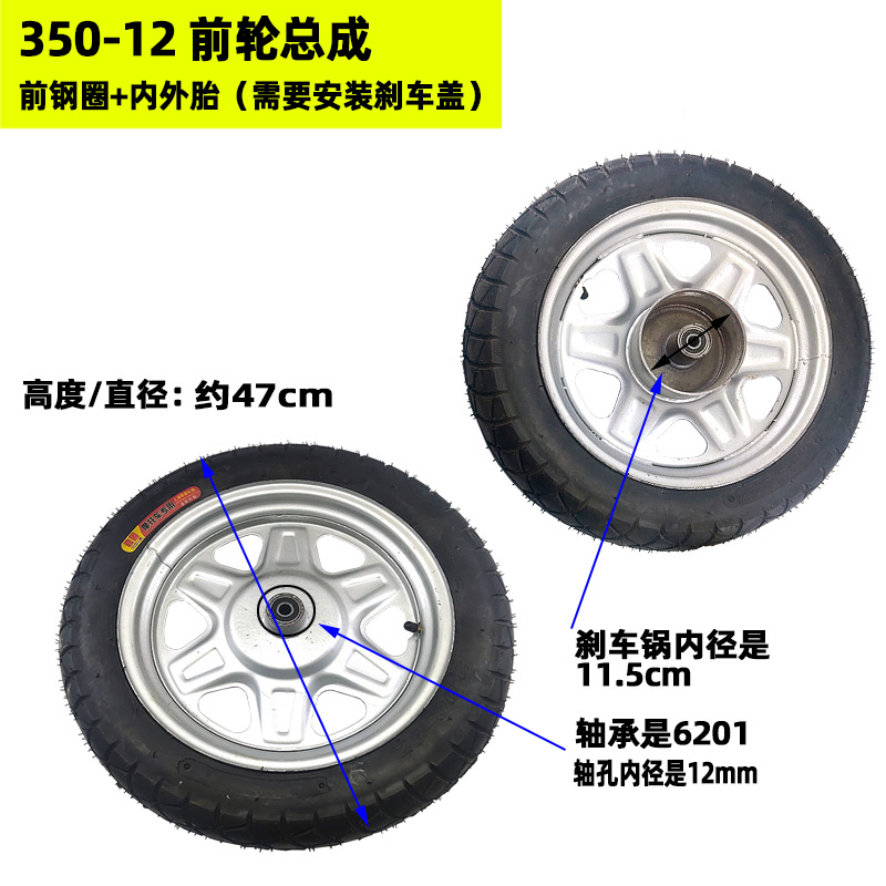 电动三轮车钢圈四轮车内外轮胎总成全新摩托车前后400-12加厚总成