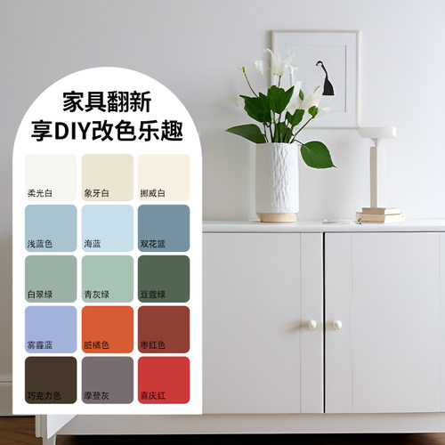 安彩DIY木器漆家具翻新改色漆自刷涂料木门木柜水性漆旧木木纹色