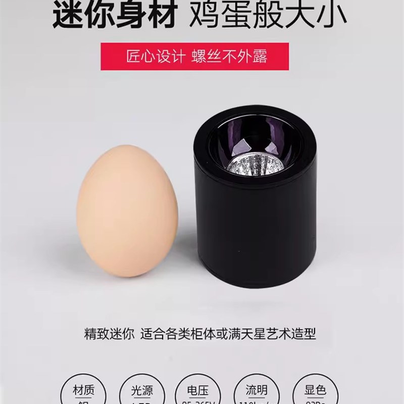 防眩高显明装led迷你小射灯3W5W免开孔酒柜展柜背景墙吸顶洗墙灯