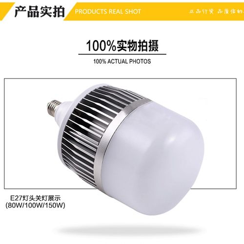 大功率铝壳led灯泡工厂车间工矿照明E27E40螺口110V220V宽电压