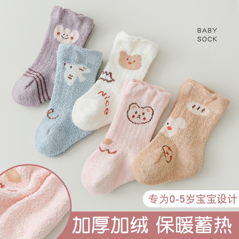 婴儿袜子冬季加厚0-3-12个月新生儿宝宝袜中筒加绒保暖男女童可爱