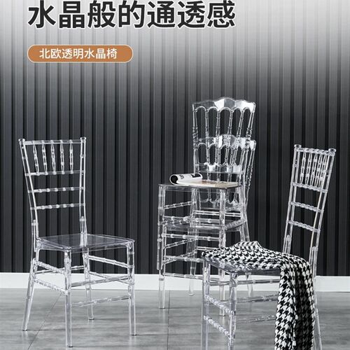 透明水晶椅亚克力椅酒店宴会椅婚庆椅餐厅椅塑料椅婚宴椅
