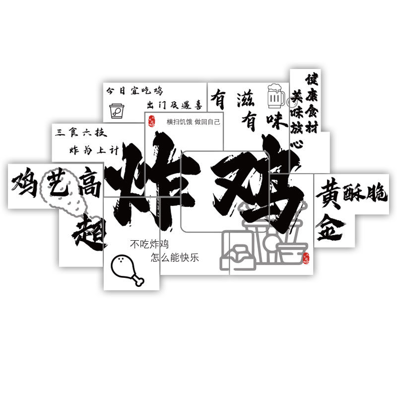 网红炸鸡厅墙面装饰用品小吃餐饮汉堡店背景布置玻璃门创意贴纸画