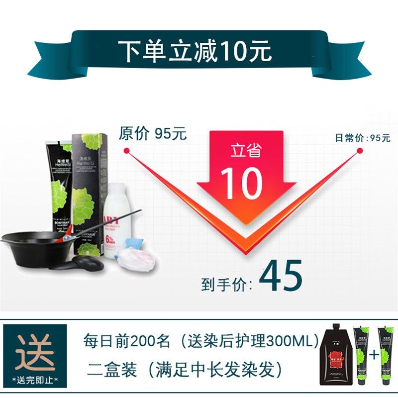 2022染发剂女自己在家泡泡沫植物纯黑茶色冷金茶色膏流行色染头发,美发护发/假发,彩染,淘宝优惠券,粉丝福利购,淘宝优惠卷