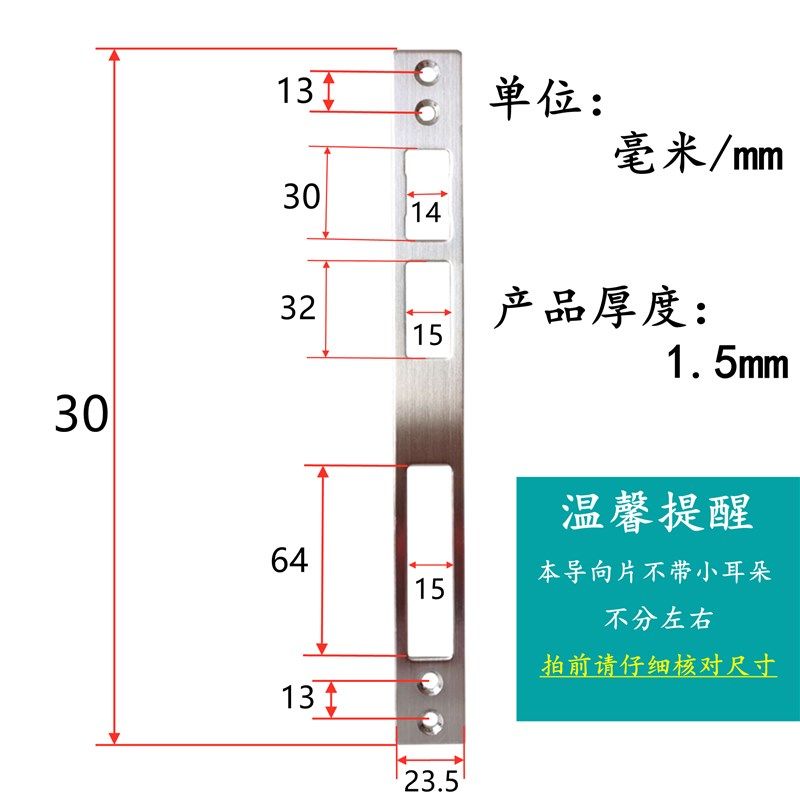 SUS304不锈钢加厚型盼盼小帅转舌锁门框片导向片不带小耳朵,基础建材,机械门锁,淘宝优惠券,粉丝福利购,淘宝优惠卷