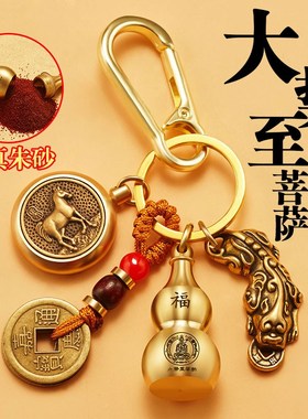 纯黄铜十二生肖本命佛八大守护招财进宝貔貅钥匙扣五帝钱男女挂件