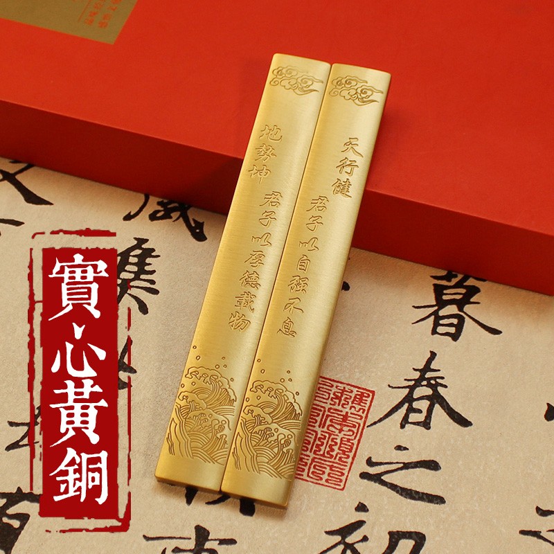 天道酬勤黄铜镇纸镇尺书法压纸学生文镇笔搁实心方形文房四宝刻字