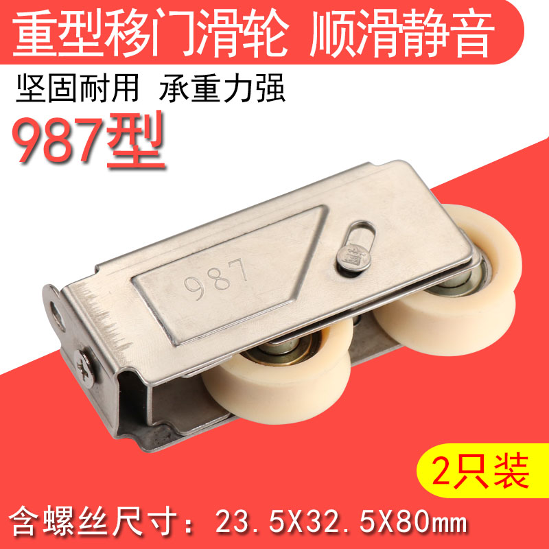 铝合金门窗专用不锈钢滑轮推拉窗户轨道滚轮玻璃凹槽移动滑轮配件