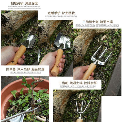 养花园艺工具套装木柄不锈钢铲子三齿锹拔草器三件套家用盆栽种植
