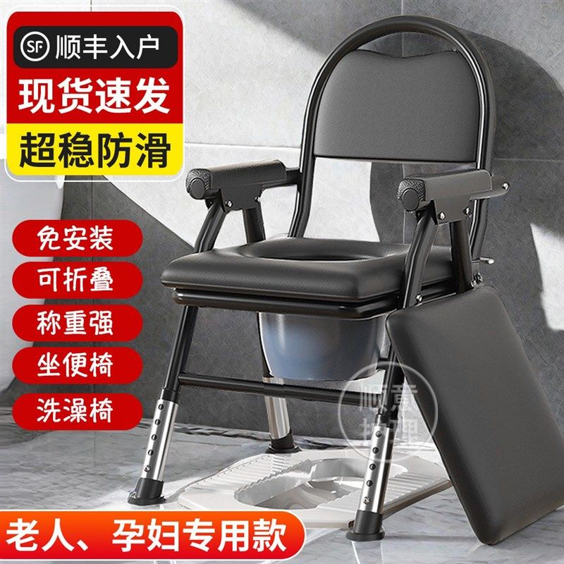 老人可折叠坐便椅家用结实洗澡厕所凳子残疾病人孕妇可移动坐便器