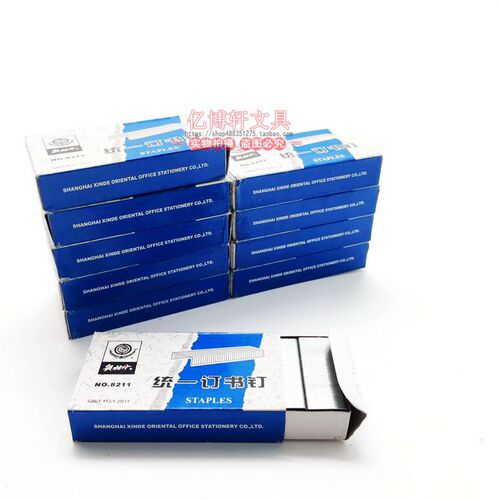 【50盒】奥林丹8211统一订书针12号订书钉24/6统一订书钉包邮