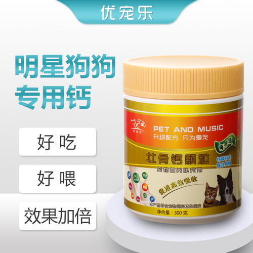 宠物钙粉狗钙片大型犬幼犬老年通用泰迪金毛德牧柯基立耳补钙健骨