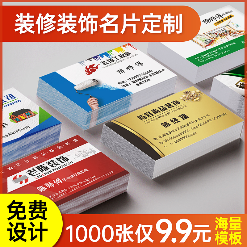装修装饰室内设计建筑工程房产五金建材用品水电家电厨卫洁具灯饰