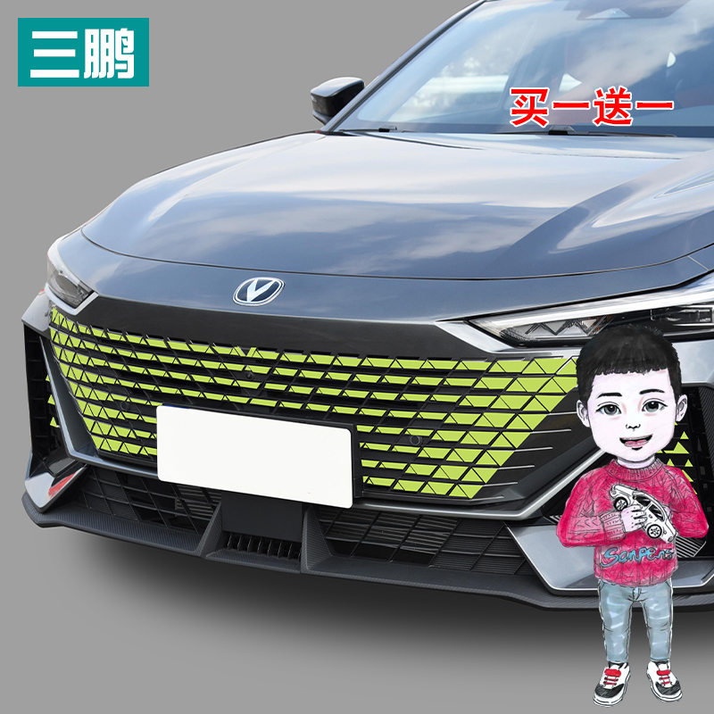 适用于长安UNI-V外饰贴纸专用反光univ车身中网前杠外饰改装用品