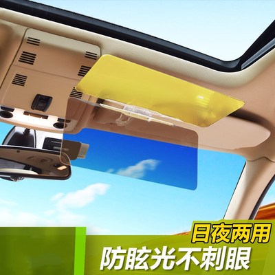 汽车用品夜视司机防炫目镜片防眩光遮阳板日夜两用防远光灯眼镜