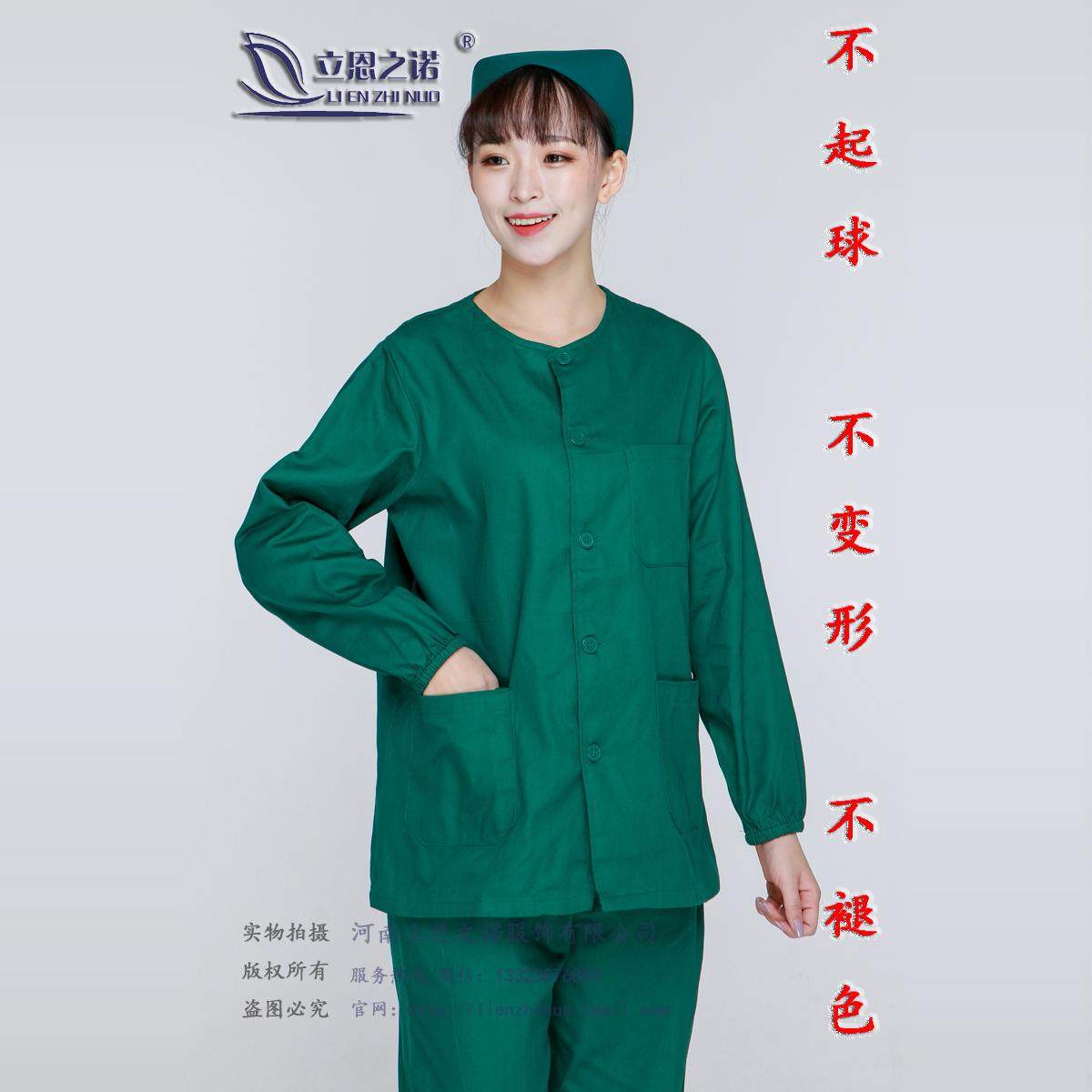 立恩之诺无领长袖洗手衣参观衣麻醉师服急诊手术衣宠物医生工作服