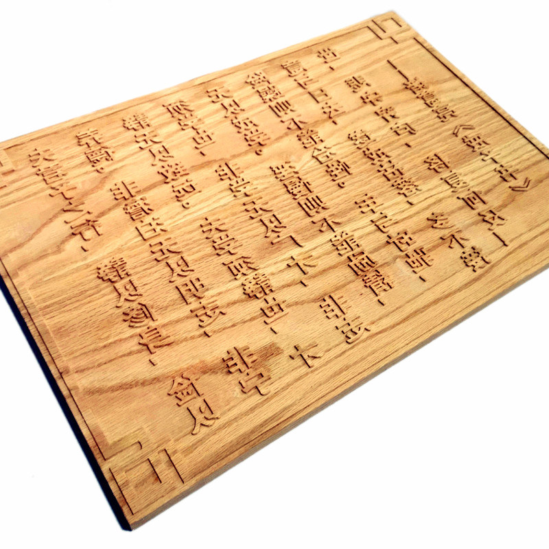 高档实木雕刻拓印板画 阳刻凸起木版画 汉字诗词活字拓印印刷字模,家居饰品,木雕,淘宝优惠券,粉丝福利购,淘宝优惠卷