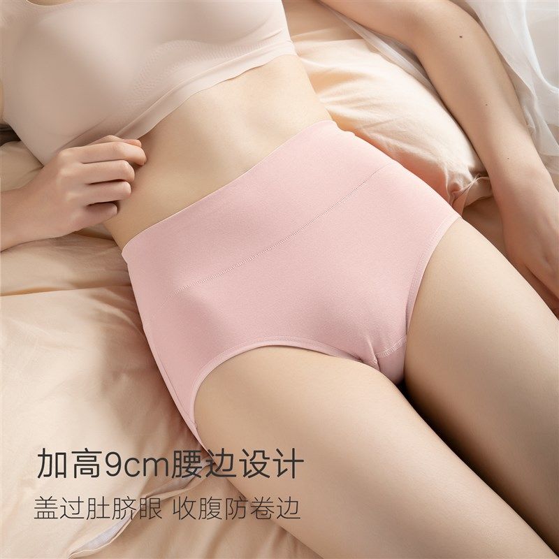 高腰内裤女纯棉抗菌大码中腰收腹女士产后200斤胖mm中高腰全棉夏,女士内衣/男士内衣/家居服,平角裤,淘宝优惠券,粉丝福利购,淘宝优惠卷