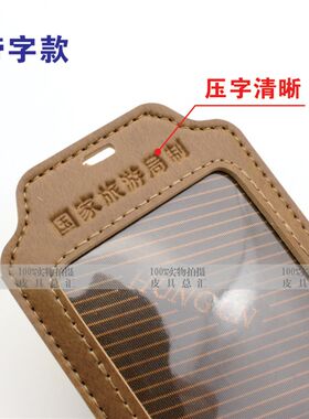 导游证皮套 导游证卡套/导游证皮套IC卡套/导游证件套/导游证套