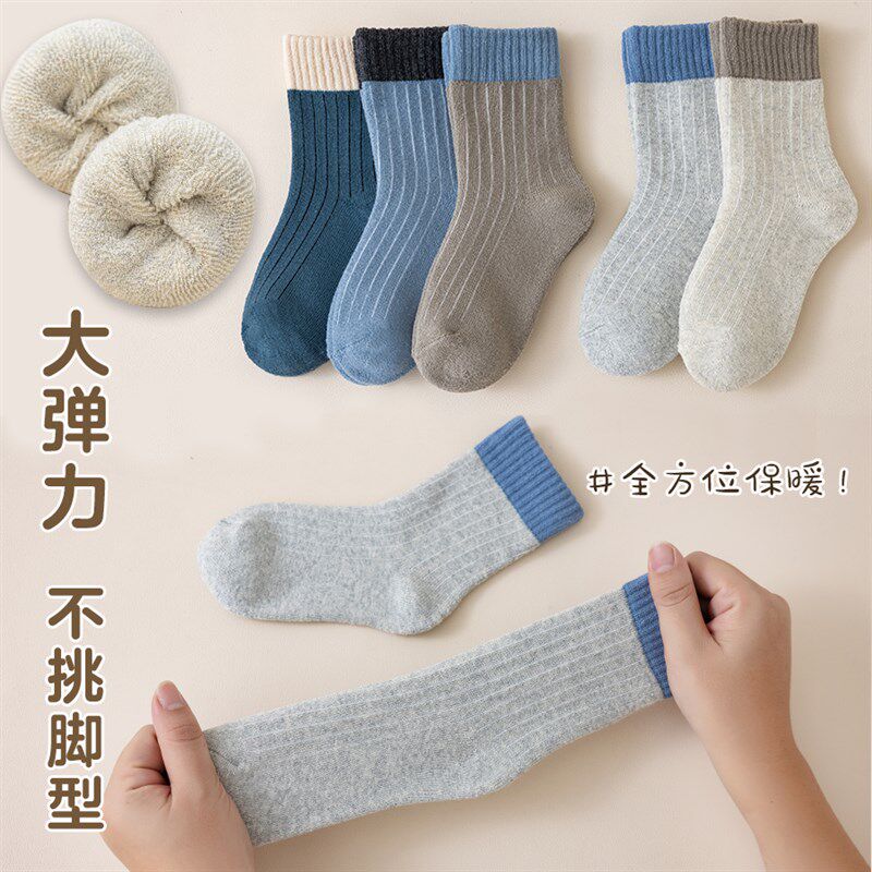 冬季同色加厚毛圈袜纯棉儿童袜子男童中筒袜防臭女童加绒厚袜子冬