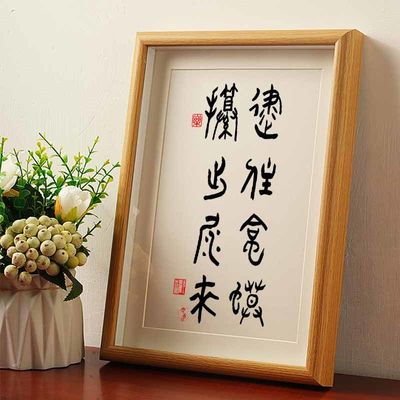逮住蛤蟆攥出尿来搞笑挂画前程似锦继往开来书法相框摆台书房装饰