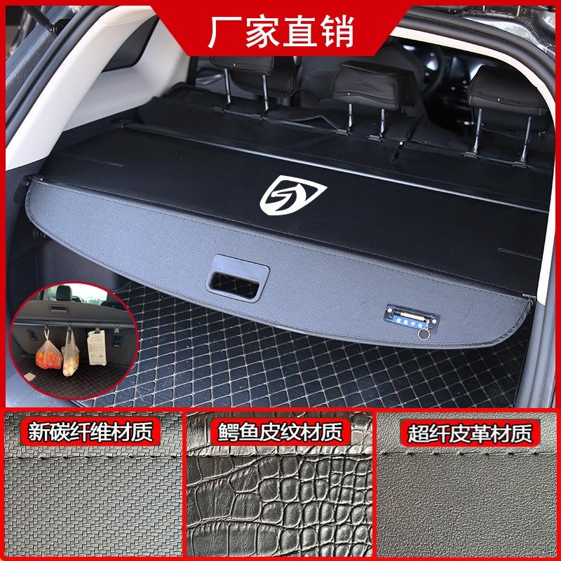 适用于宝骏510 530 560内饰遮物帘RS3后备箱隔物挡板310W改装配件,汽车用品/电子/清洗/改装,车载收纳箱/袋/盒,淘宝优惠券,粉丝福利购,淘宝优惠卷