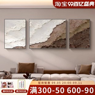 2024新款 饰画轻奢高级感沙发背景墙肌理三联画 海浪侘寂风客厅装