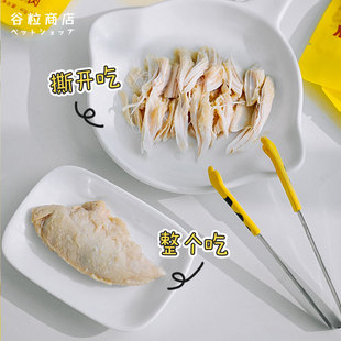 链宠蒸煮鸡胸肉狗狗猫咪零食妙鲜水煮鸡肉块宠物鲜肉零食包营养