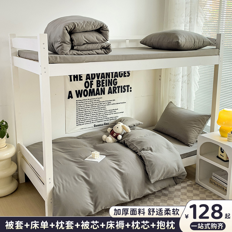 学生宿舍单人专用被子一整套全套被褥棉被套装六件套冬被床上用品
