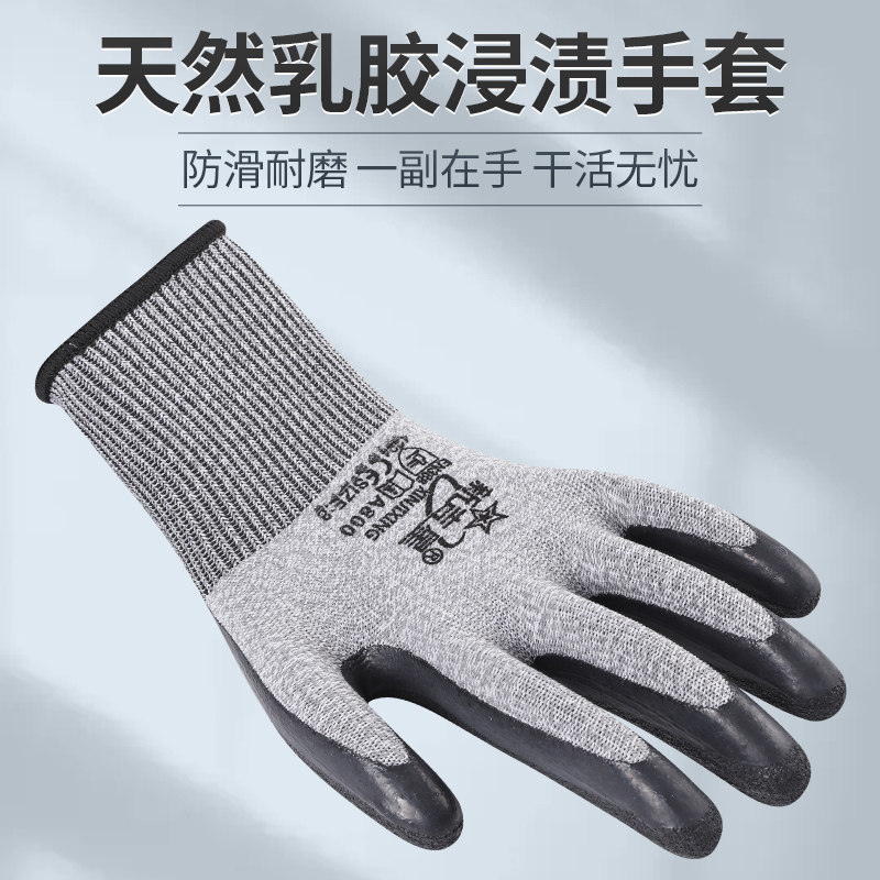 新吉星皱纹防滑耐磨工作浸胶塑胶加厚工地干活劳动防护劳保胶手套图片