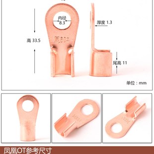 铜线耳 开口鼻80A 铜线鼻子 铜接头 100只 凤凰 铜接线端子 国标