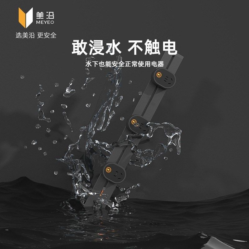 美沿浸水防触电轨道插座暗装极窄薄款嵌入式岛台办公移动滑轨插座