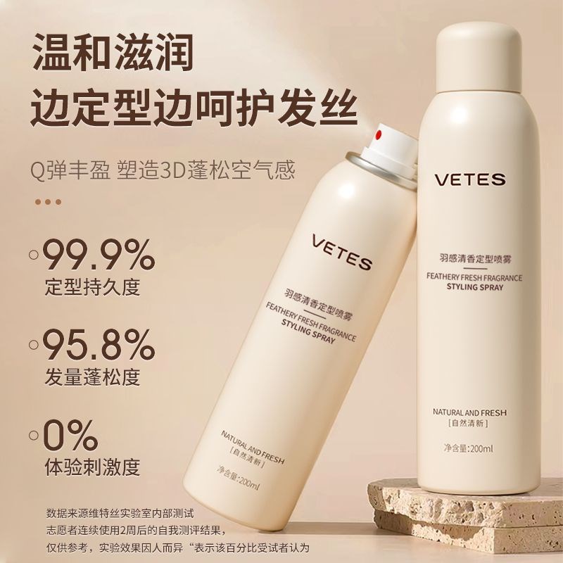 发型定型喷雾女士发胶自然蓬松持久造型防毛躁高颅顶刘海空气感