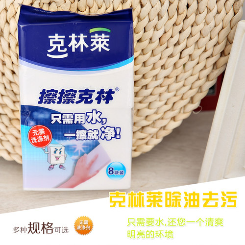 克林莱擦擦克林清洁海绵擦创意洗碗擦车沙发家务卫生清洁擦