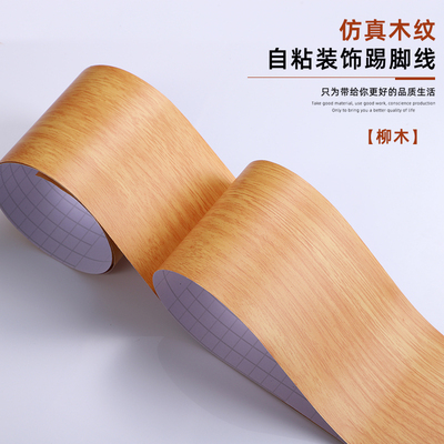 门框包边贴门套破损修补木门边框家具翻新遮丑装饰自粘仿木纹贴纸