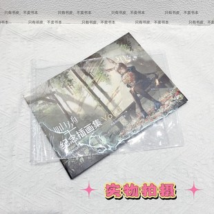 透明书套明日方舟纪念插画集保护套书衣透明vol1 4通用保护套书皮
