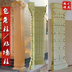 罗马柱子包角柱模具欧式方柱角柱贴墙柱别墅外墙装饰塑料模板全套