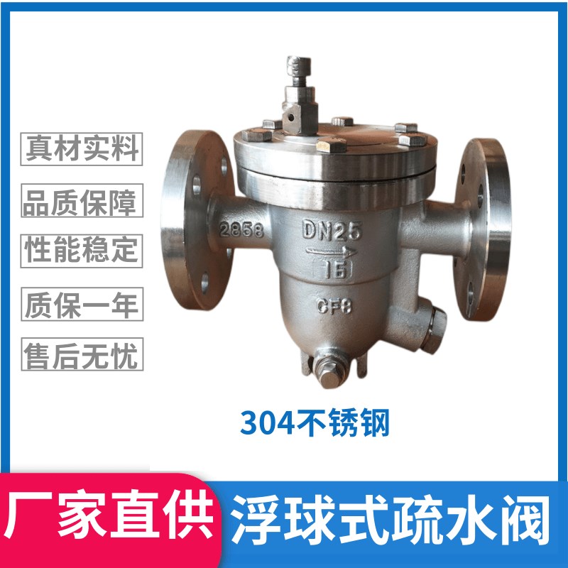CS41H铸钢法兰疏水阀自由浮球式高温蒸汽疏水器304不锈钢dn50 40