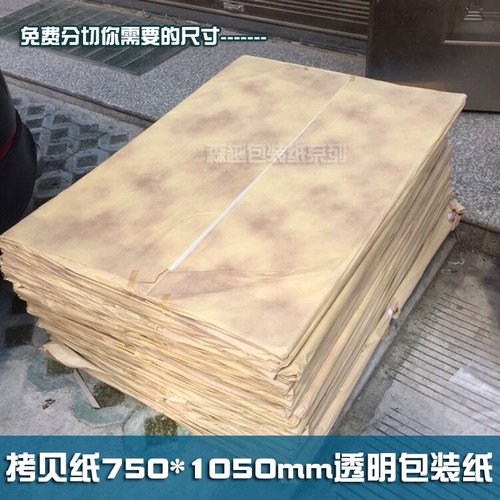 17g拷贝纸 服装包装用 14g透明白纸雪梨纸内衬塞包防潮隔离纸包鞋