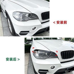 前大灯灯眉车贴外饰改装 适用宝马X5 2013 2008 E70