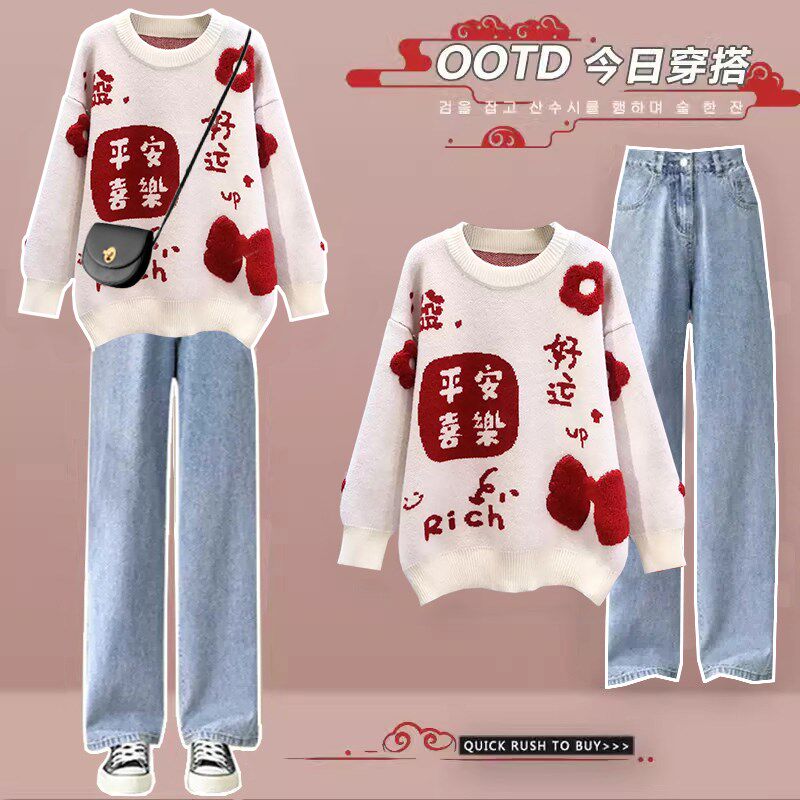 本命年一整套搭配套装女冬季红色洋气针织毛衣学生套装休闲牛仔裤