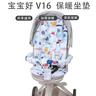 适配 宝宝好V16遛娃神器坐垫秋冬保暖棉垫婴儿推车四季通用透气垫