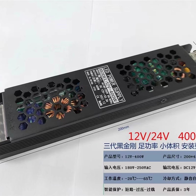 led超薄灯带变压器220转12v24v开关电源低压灯条线性线型灯箱保护