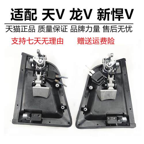 适配一汽青岛解放天V 新悍V 龙V 途V车门外拉手门锁芯外把手总成