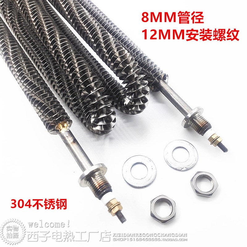 双U型干烧加热管 弹簧型翅片式m型空气电热管不锈钢304发热管烘箱