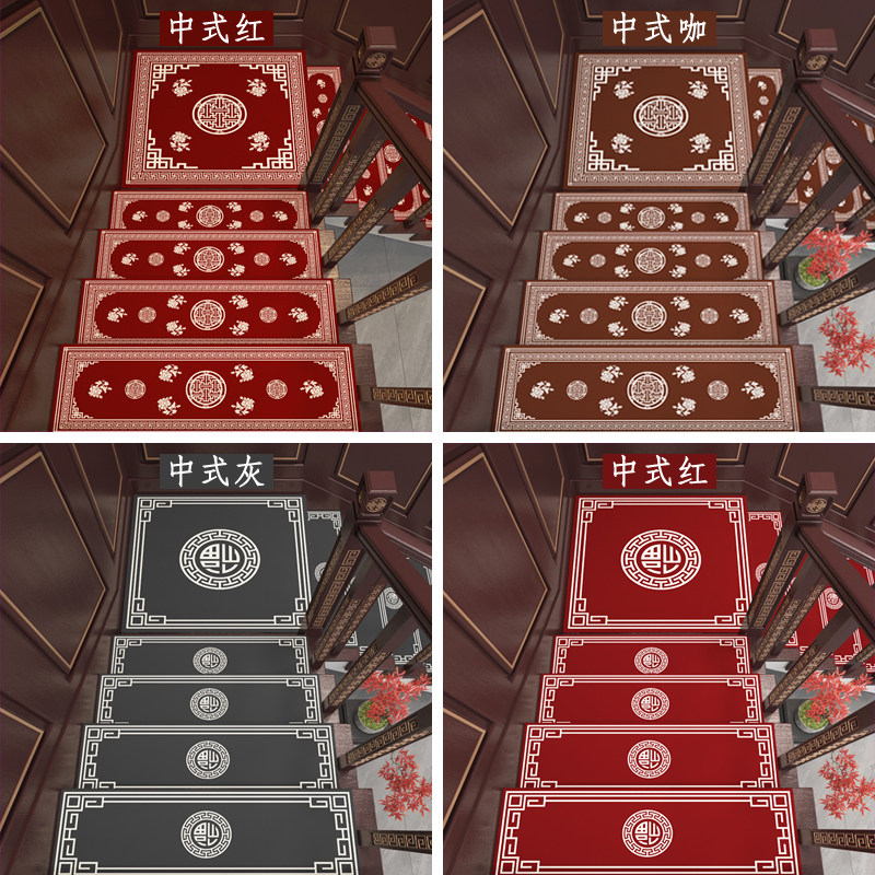新中式家用实木楼梯踏步垫网红到革可擦免洗防滑免胶自粘台阶地垫