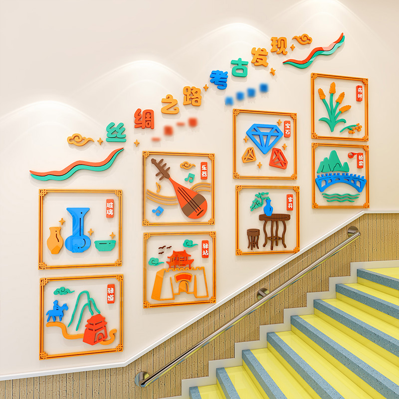 丝绸之路主题文化墙面装饰成品幼儿园教室楼梯环境创设布置墙贴画
