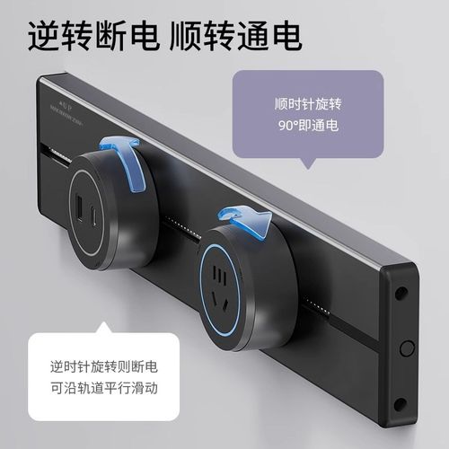 超短距离移动轨道插座插排厨房家用25cm迷你明装电源电力插排